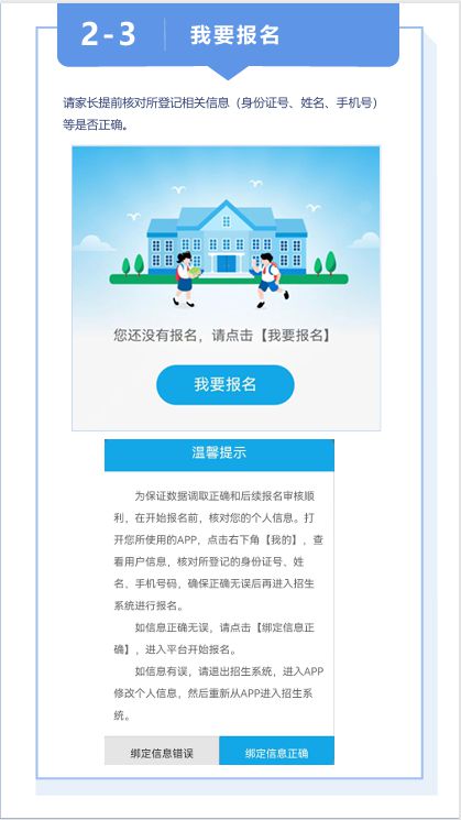 泰安一地發(fā)布中小學(xué)招生最新信息，家長(zhǎng)須知這些關(guān)鍵點(diǎn)