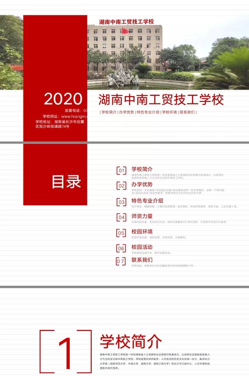 湖南中南工貿(mào)技工學(xué)校2020年招生要求及招生信息