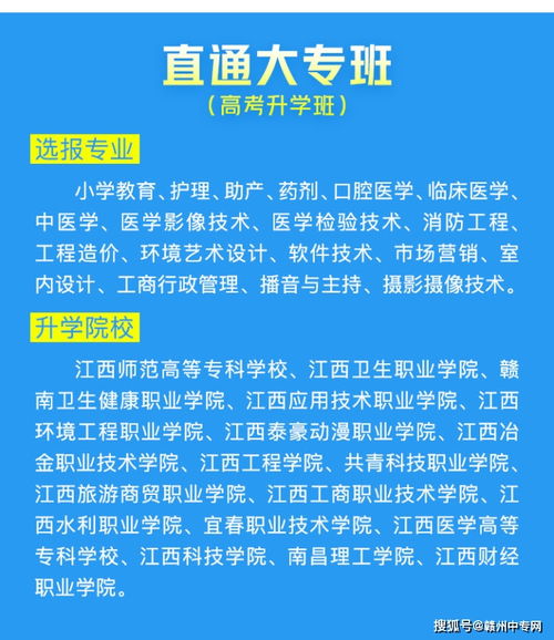 贛州旅游職業(yè)學(xué)校2021年春季招生簡(jiǎn)章及招生信息咨詢(xún)指引