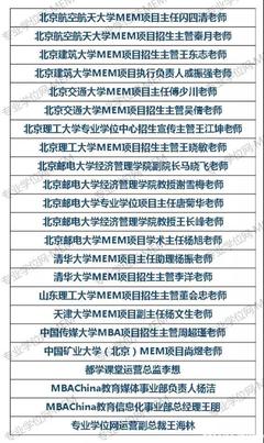2019京津冀MEM培養(yǎng)單位交流年會(huì)圓滿落幕 招生信息咨詢(xún)備受矚目