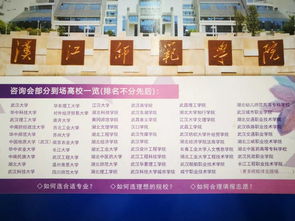 2025年十堰本地及全國(guó)知名高校在湖北預(yù)估錄取分?jǐn)?shù)線出爐 附高招咨詢(xún)會(huì)信息與招生指南